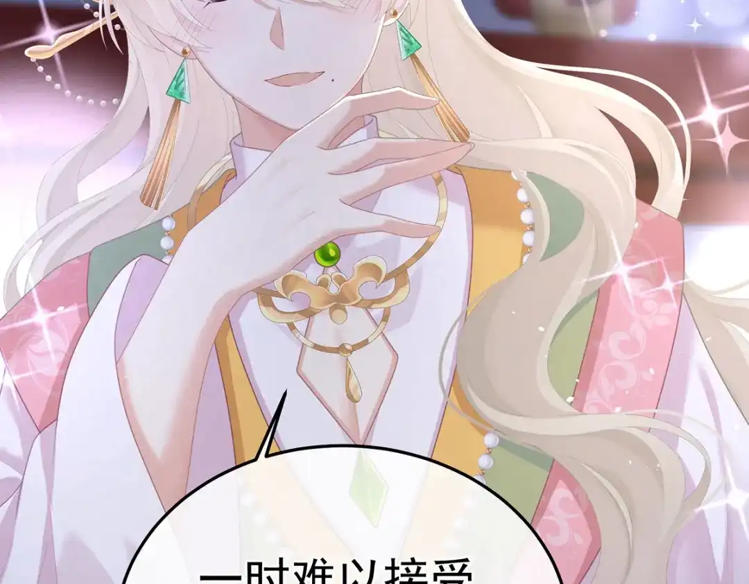 《女帝多蓝颜》第二季16 让朕看看你如何侍奉？ 第85页