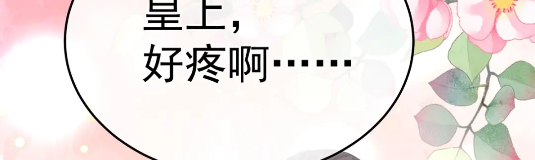 《女帝多蓝颜》第二季17 夏将军回来了！ 第68页