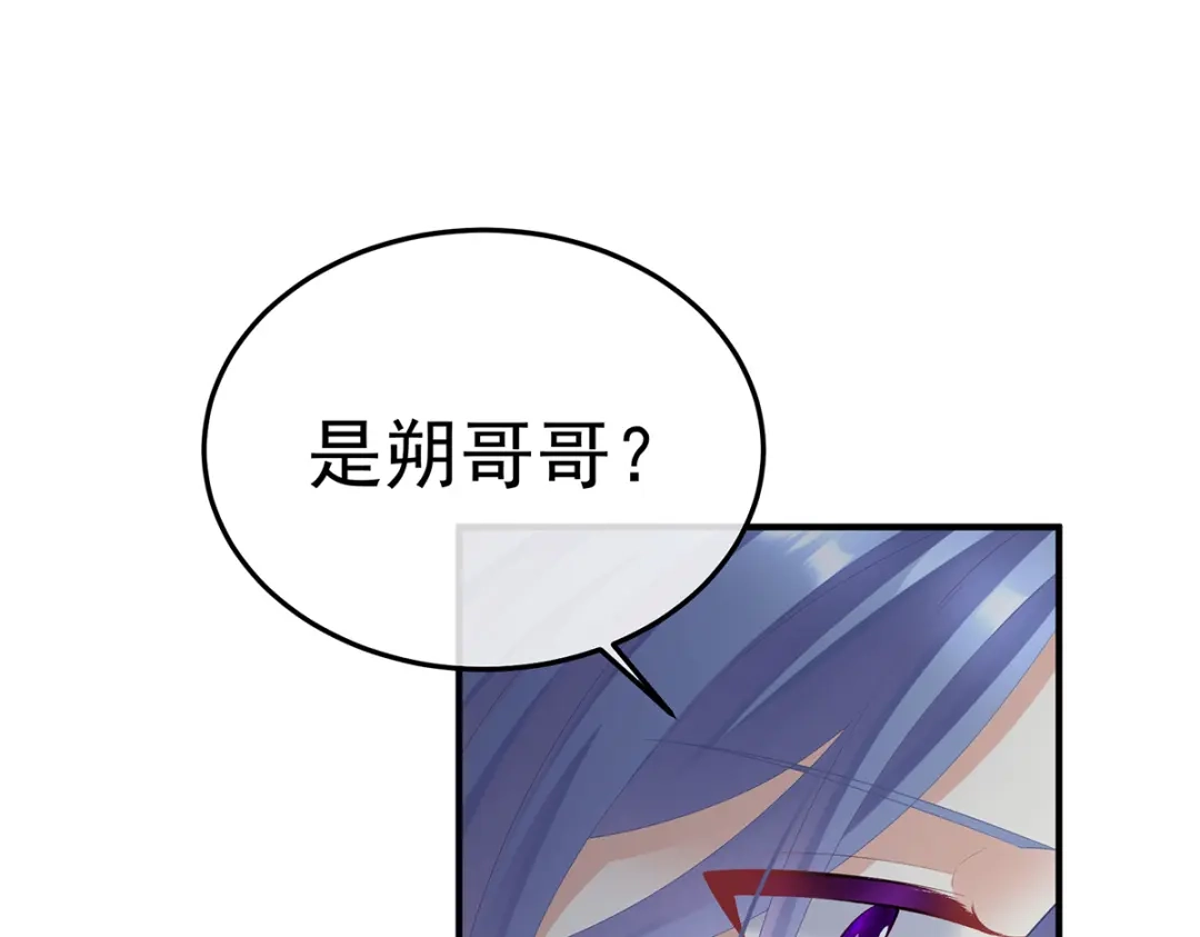 《女帝多蓝颜》第二季17 夏将军回来了！ 第13页