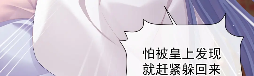 《女帝多蓝颜》第二季17 夏将军回来了！ 第24页