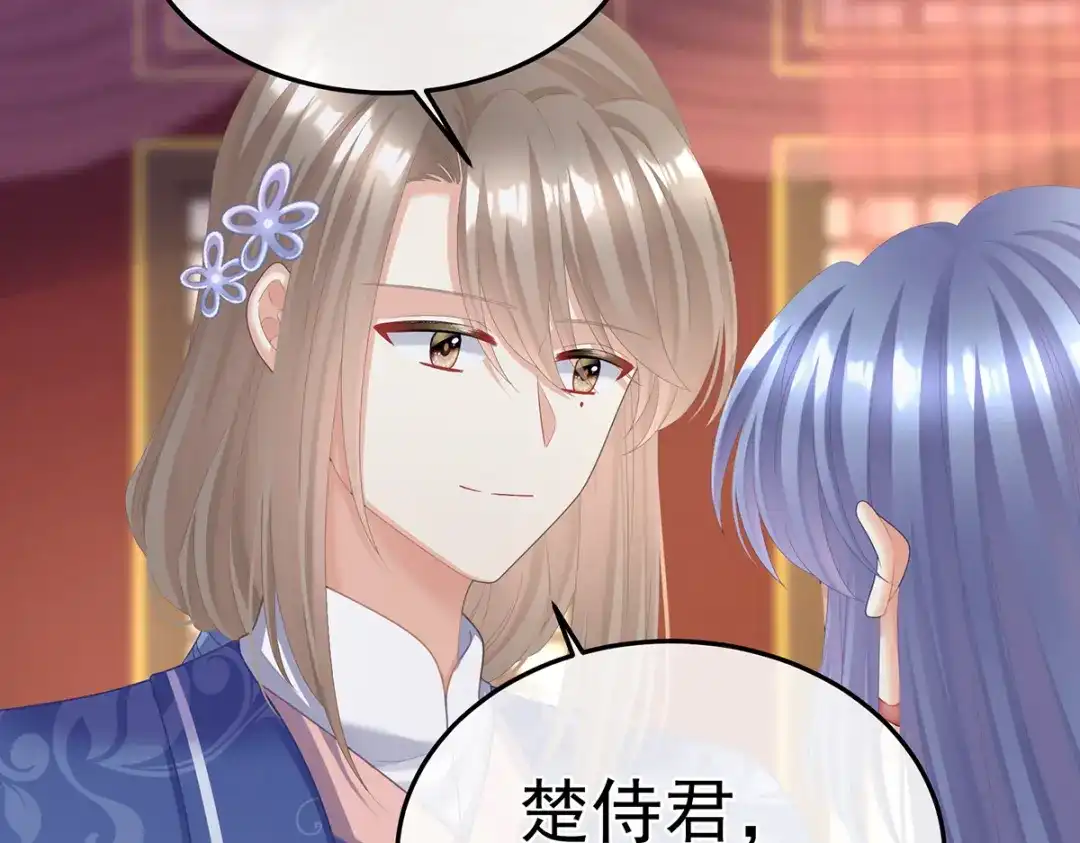 《女帝多蓝颜》第二季17 夏将军回来了！ 第39页