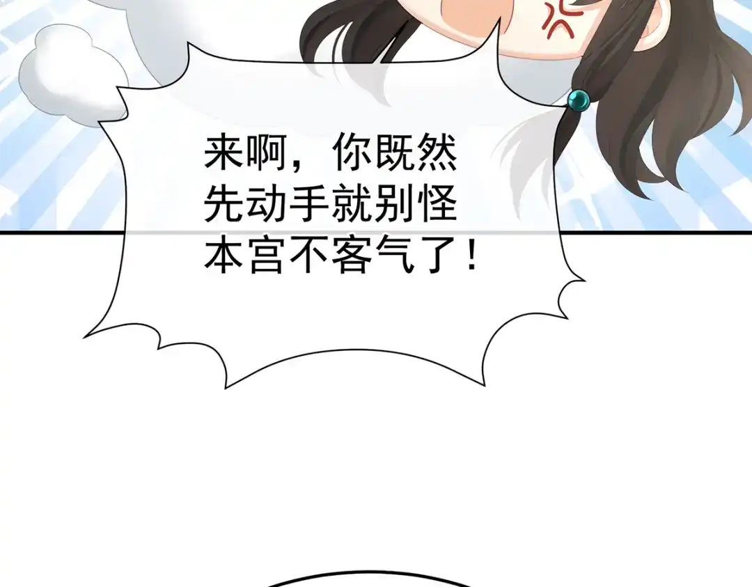 《女帝多蓝颜》第二季17 夏将军回来了！ 第105页