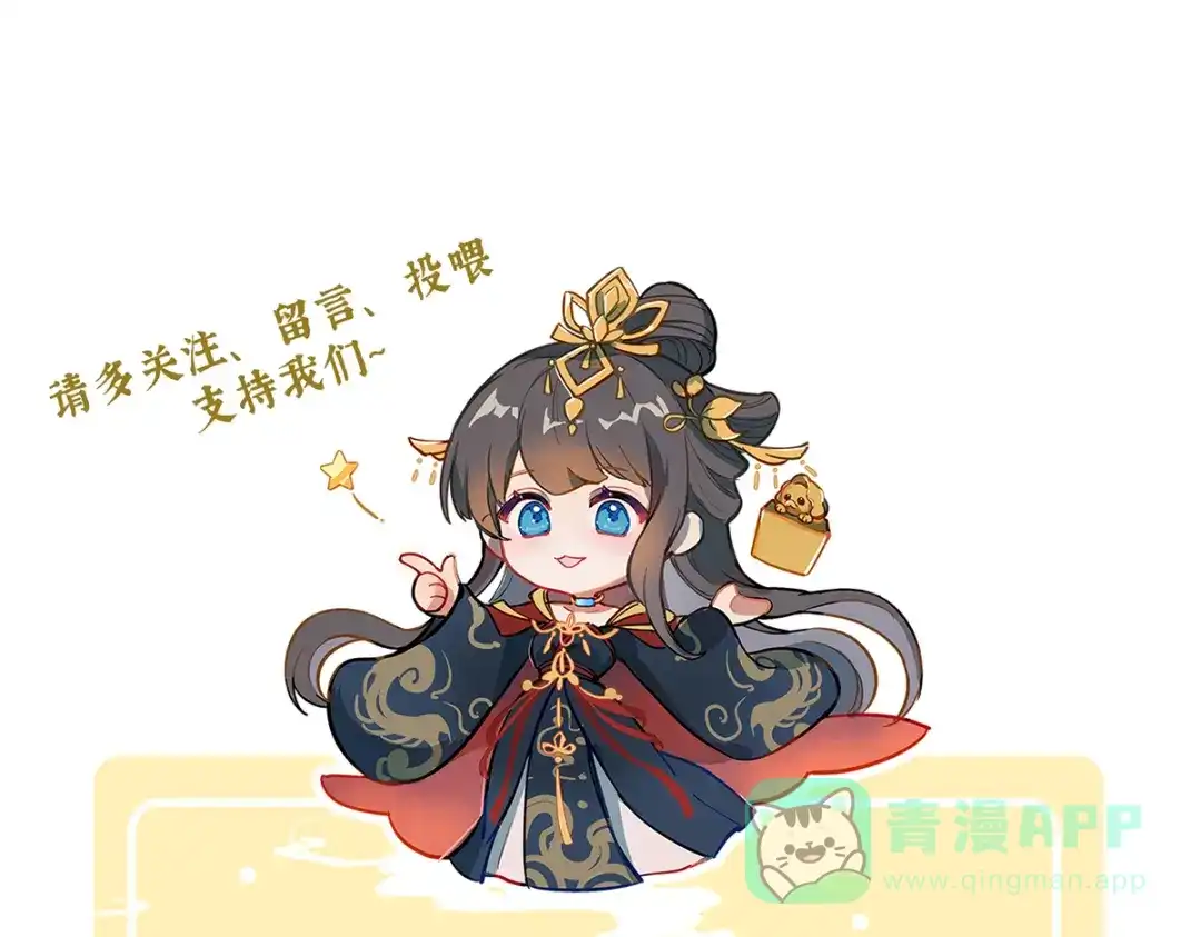 《女帝多蓝颜》第二季17 夏将军回来了！ 第141页