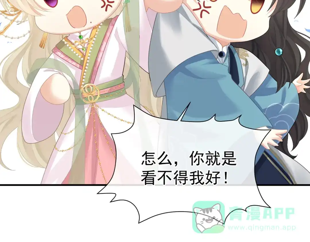 《女帝多蓝颜》第二季17 夏将军回来了！ 第121页
