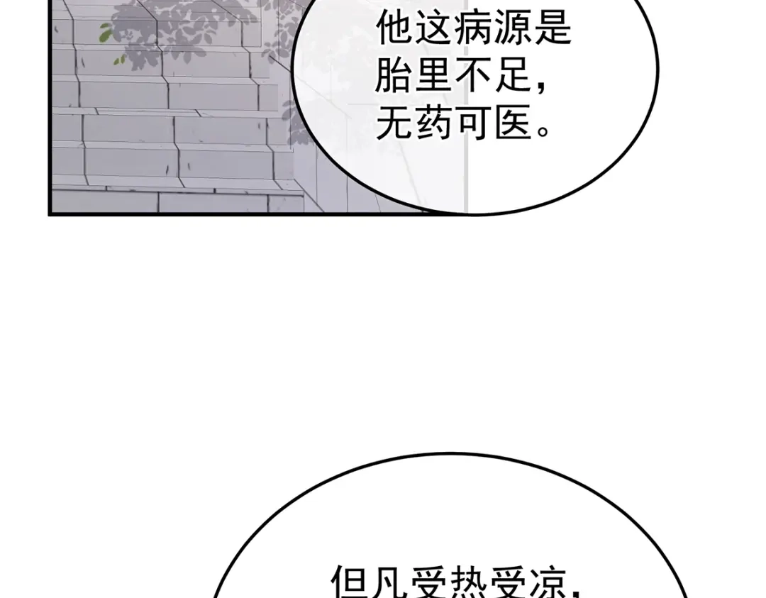 《女帝多蓝颜》第二季17 夏将军回来了！ 第43页