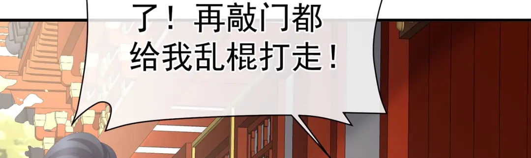 《女帝多蓝颜》第二季17 夏将军回来了！ 第10页