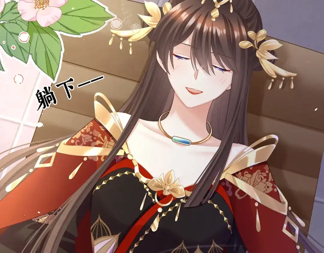 《女帝多蓝颜》第二季17 夏将军回来了！ 第89页