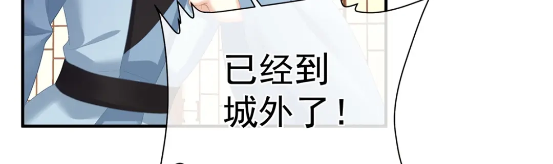 《女帝多蓝颜》第二季17 夏将军回来了！ 第124页