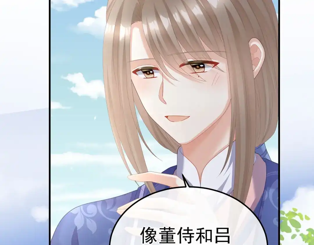 《女帝多蓝颜》第二季17 夏将军回来了！ 第57页