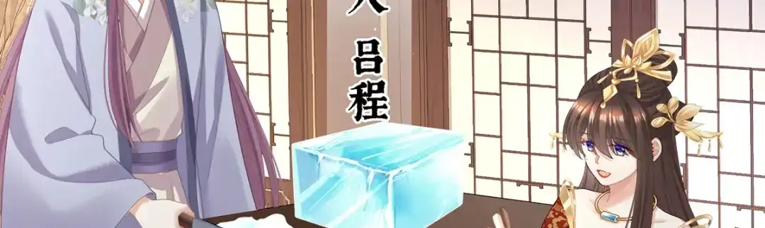 《女帝多蓝颜》第二季17 夏将军回来了！ 第82页