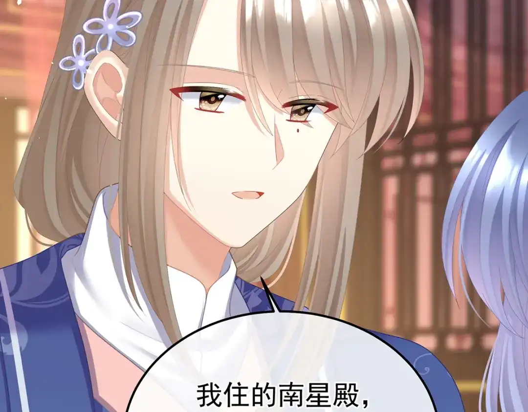 《女帝多蓝颜》第二季17 夏将军回来了！ 第27页