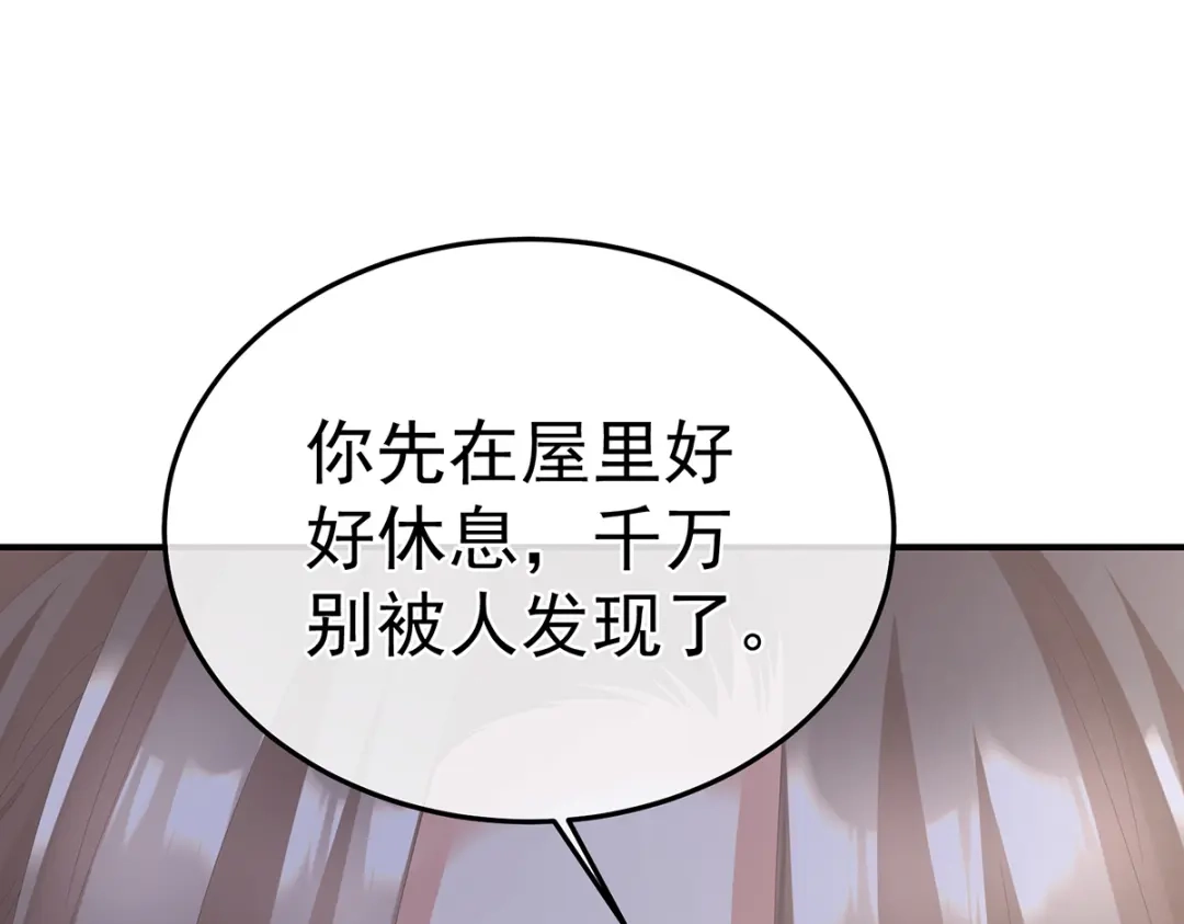 《女帝多蓝颜》第二季17 夏将军回来了！ 第29页