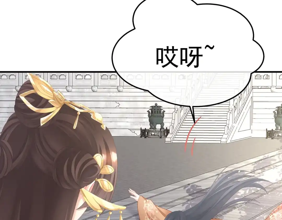 《女帝多蓝颜》第二季17 夏将军回来了！ 第65页