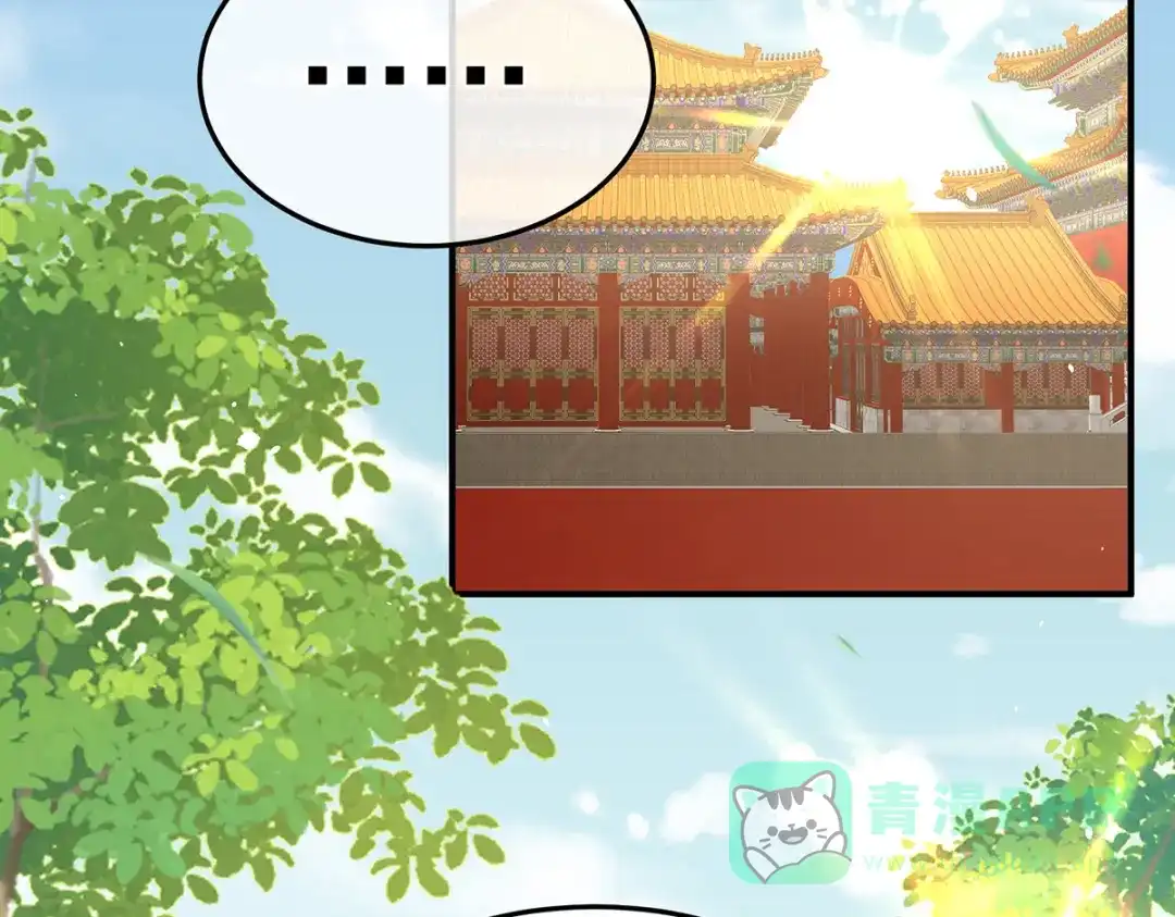 《女帝多蓝颜》第二季17 夏将军回来了！ 第131页