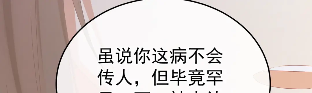 《女帝多蓝颜》第二季17 夏将军回来了！ 第32页