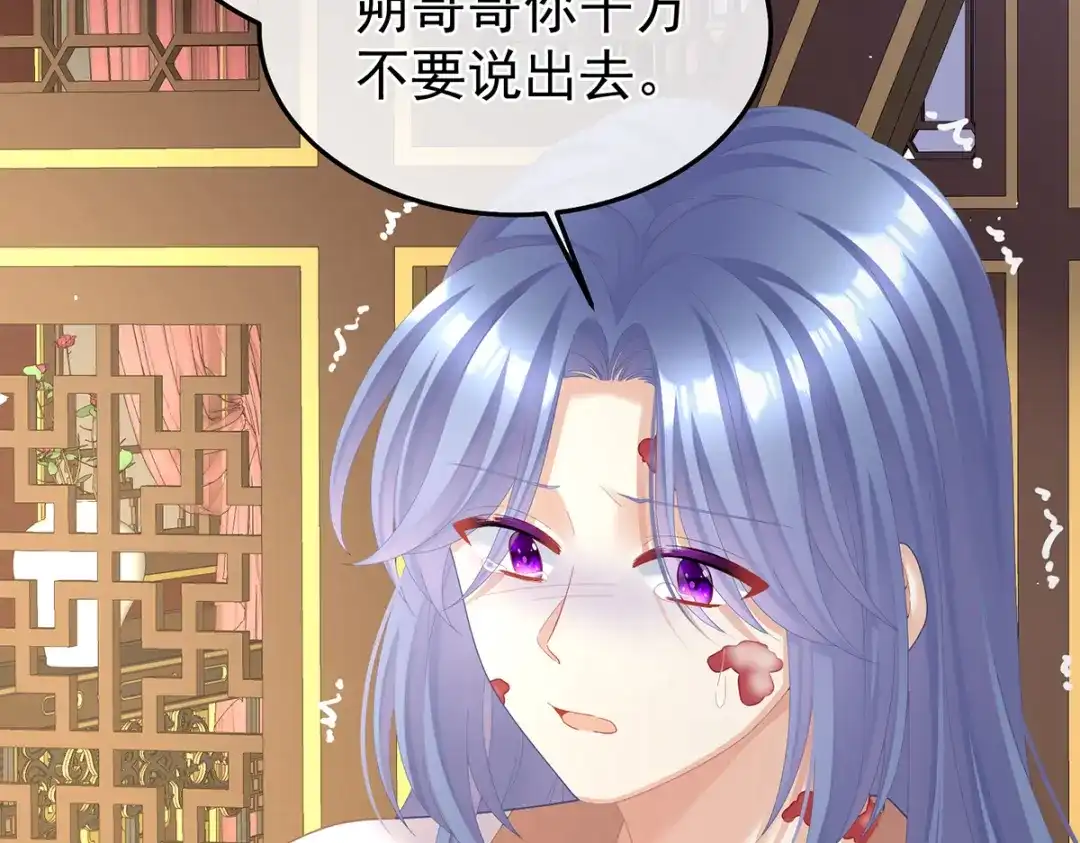 《女帝多蓝颜》第二季17 夏将军回来了！ 第35页