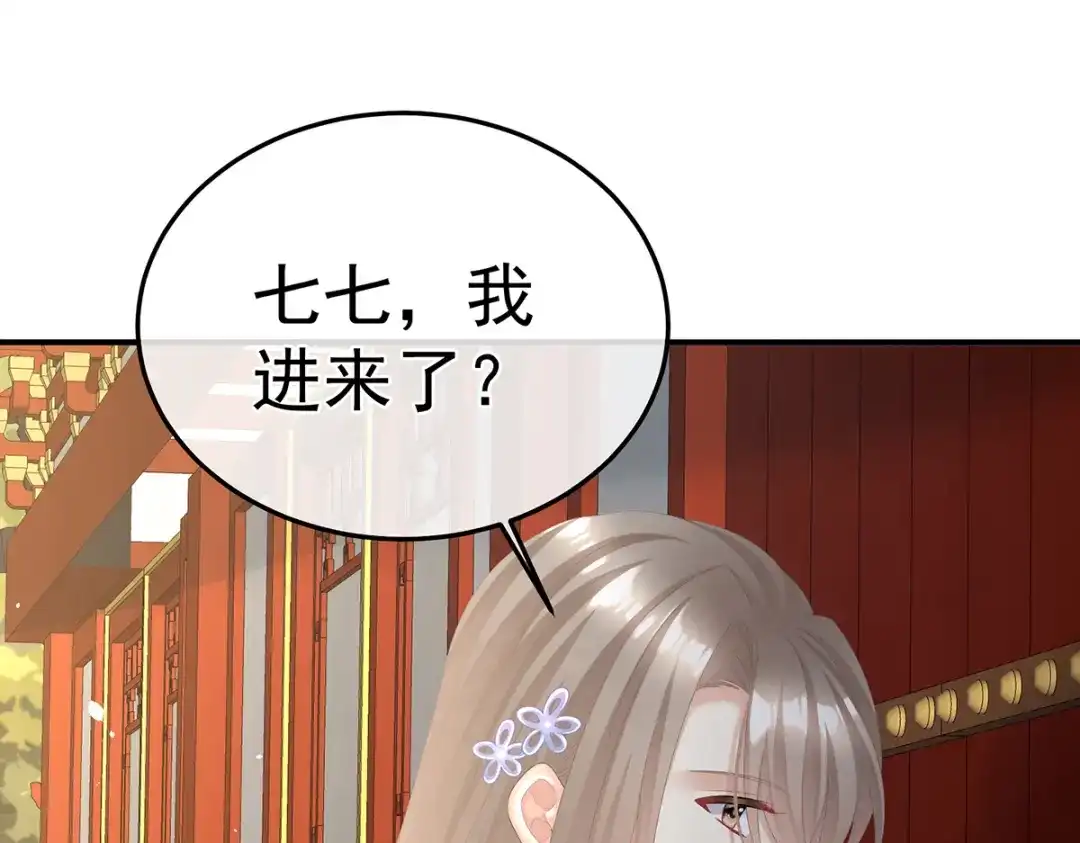 《女帝多蓝颜》第二季17 夏将军回来了！ 第19页