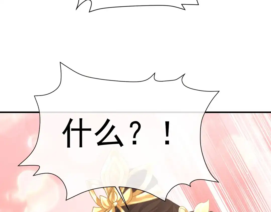 《女帝多蓝颜》第二季17 夏将军回来了！ 第125页