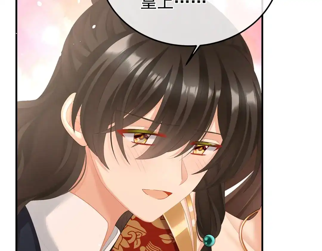 《女帝多蓝颜》第二季17 夏将军回来了！ 第117页
