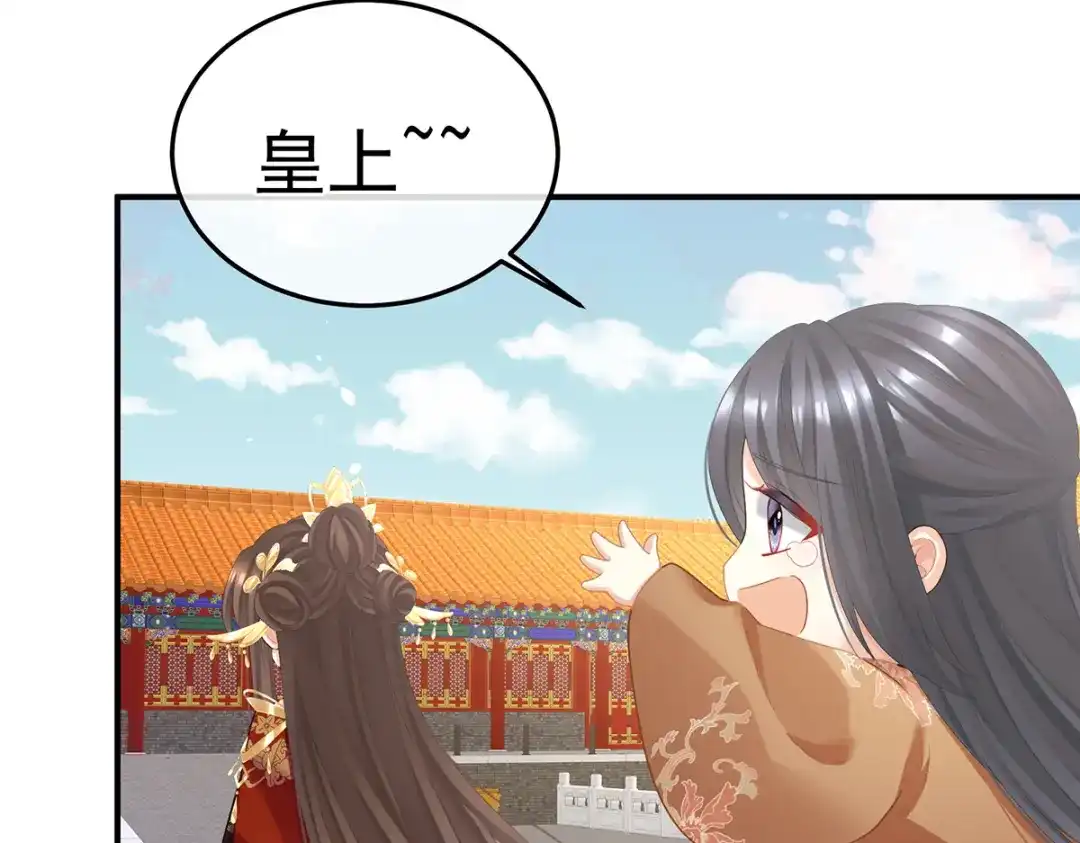 《女帝多蓝颜》第二季17 夏将军回来了！ 第79页