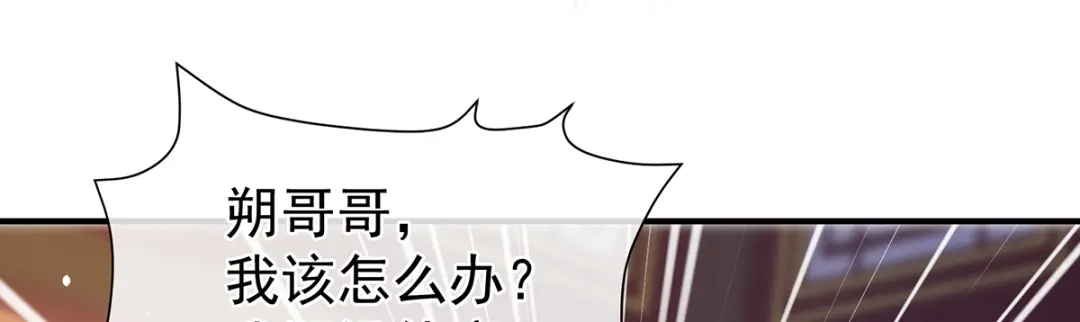 《女帝多蓝颜》第二季17 夏将军回来了！ 第22页