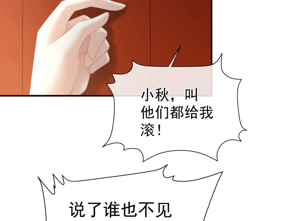 《女帝多蓝颜》第二季17 夏将军回来了！ 第9页