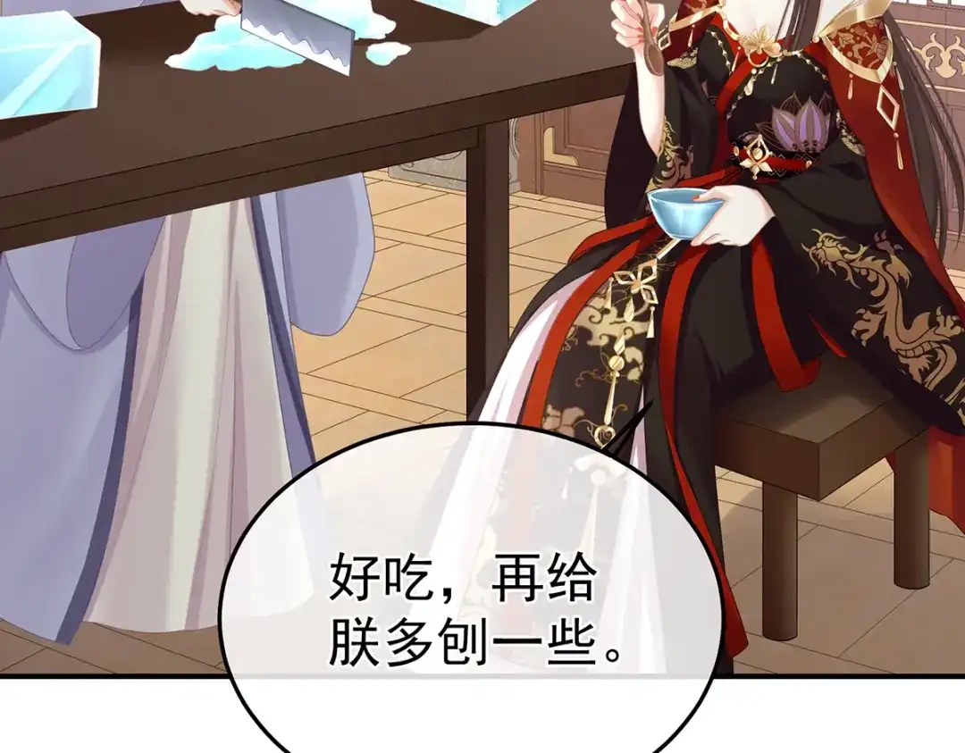 《女帝多蓝颜》第二季17 夏将军回来了！ 第83页