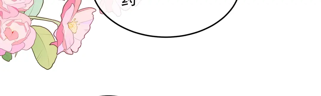 《女帝多蓝颜》第二季17 夏将军回来了！ 第78页