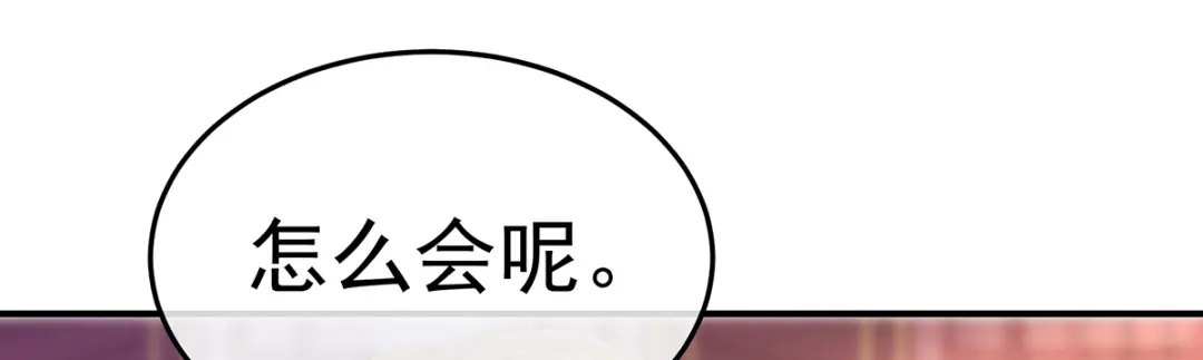 《女帝多蓝颜》第二季17 夏将军回来了！ 第38页