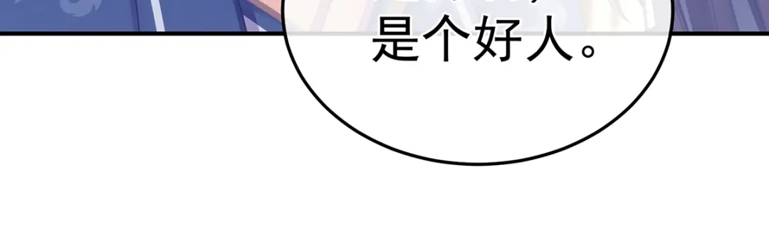 《女帝多蓝颜》第二季17 夏将军回来了！ 第40页