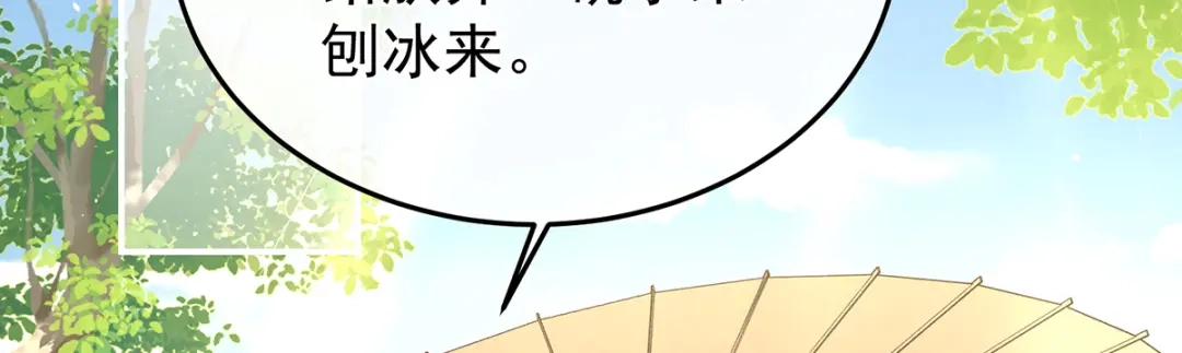 《女帝多蓝颜》第二季17 夏将军回来了！ 第60页