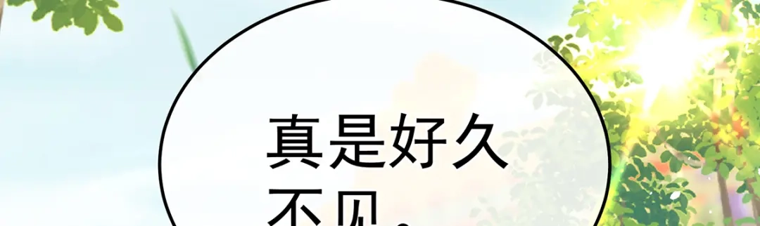 《女帝多蓝颜》第二季17 夏将军回来了！ 第132页