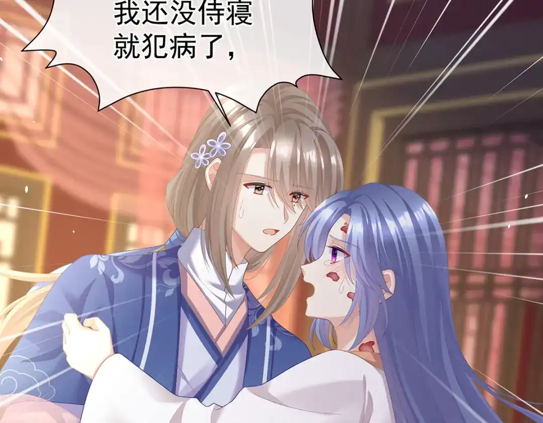 《女帝多蓝颜》第二季17 夏将军回来了！ 第23页
