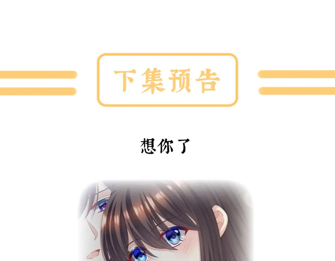 《女帝多蓝颜》第二季18 月凉战俘 第137页