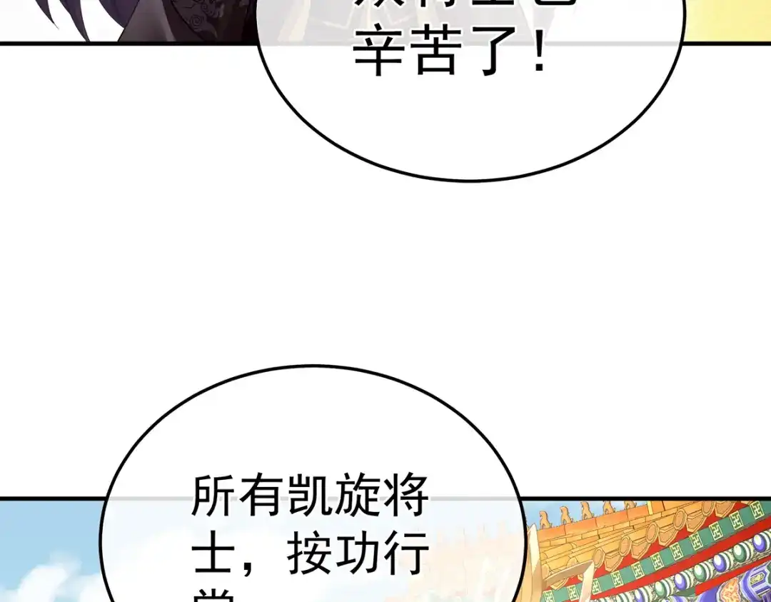 《女帝多蓝颜》第二季18 月凉战俘 第29页