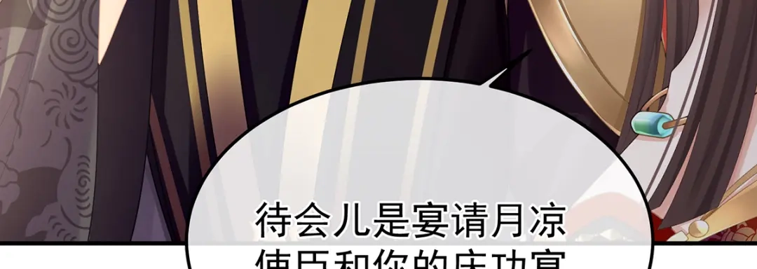 《女帝多蓝颜》第二季18 月凉战俘 第60页
