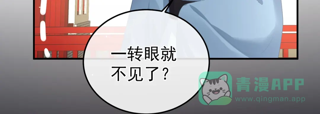 《女帝多蓝颜》第二季18 月凉战俘 第76页