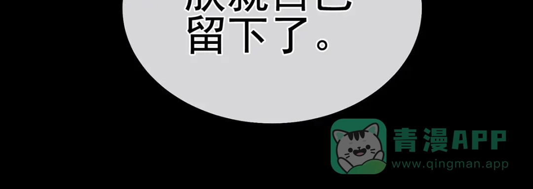 《女帝多蓝颜》第二季18 月凉战俘 第136页