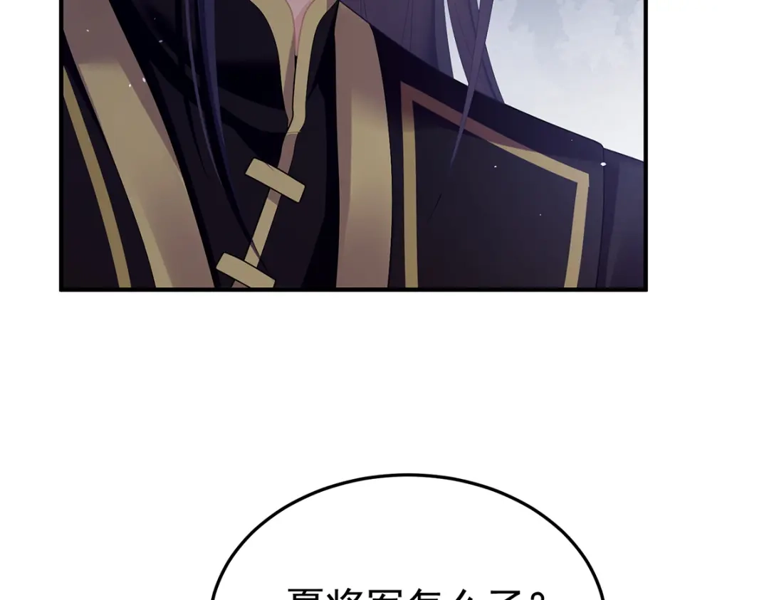《女帝多蓝颜》第二季18 月凉战俘 第45页