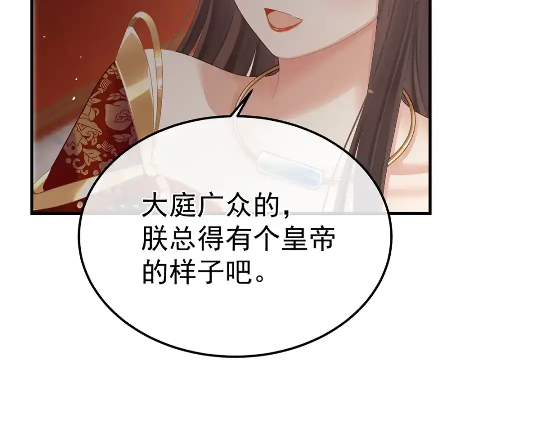 《女帝多蓝颜》第二季18 月凉战俘 第57页