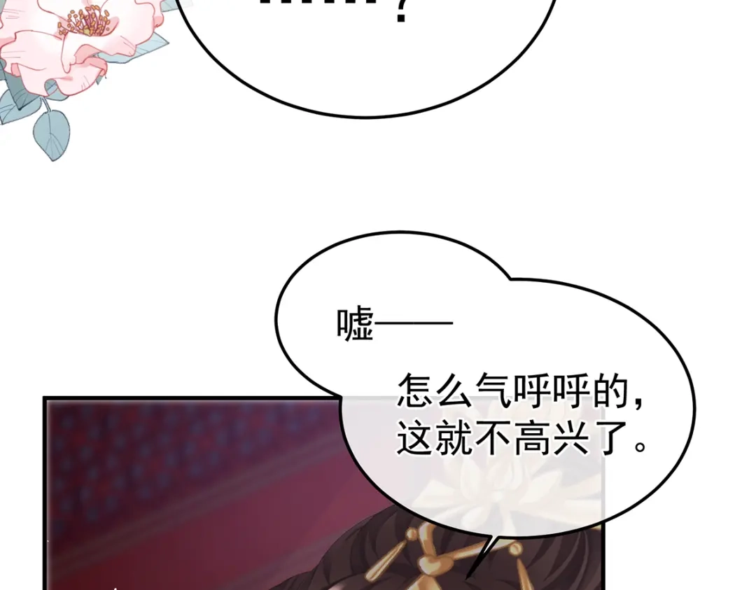 《女帝多蓝颜》第二季18 月凉战俘 第55页