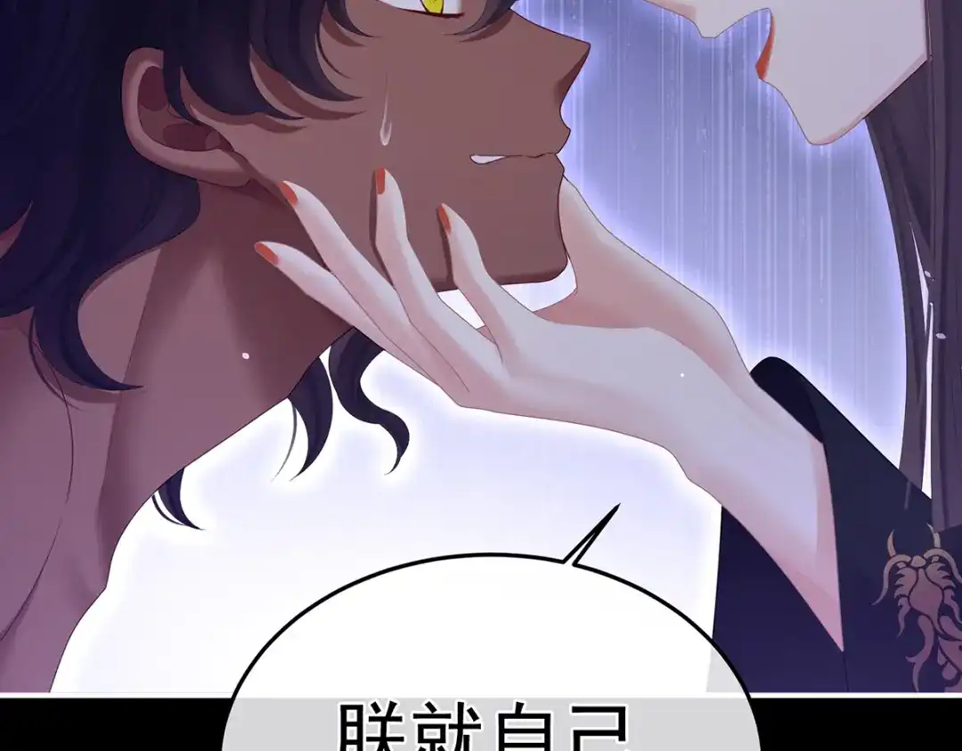 《女帝多蓝颜》第二季18 月凉战俘 第135页