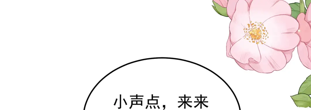 《女帝多蓝颜》第二季18 月凉战俘 第68页