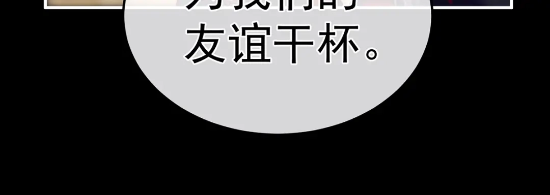 《女帝多蓝颜》第二季18 月凉战俘 第92页