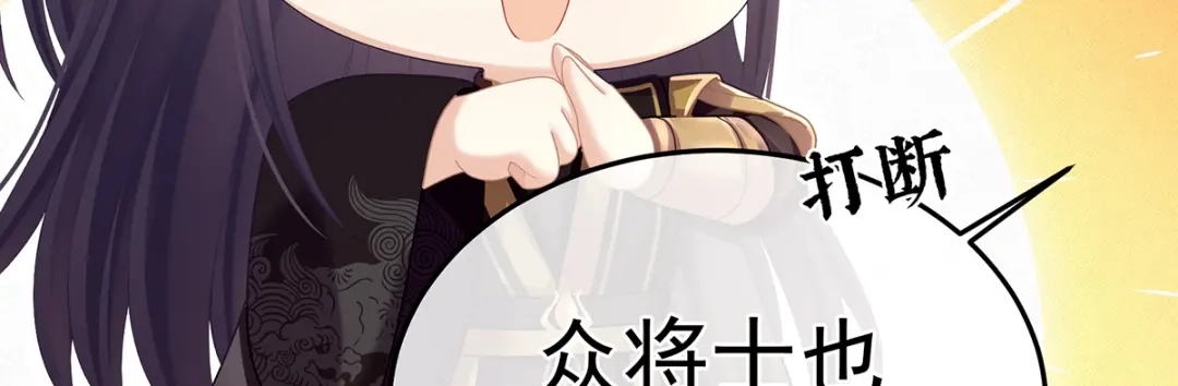 《女帝多蓝颜》第二季18 月凉战俘 第28页