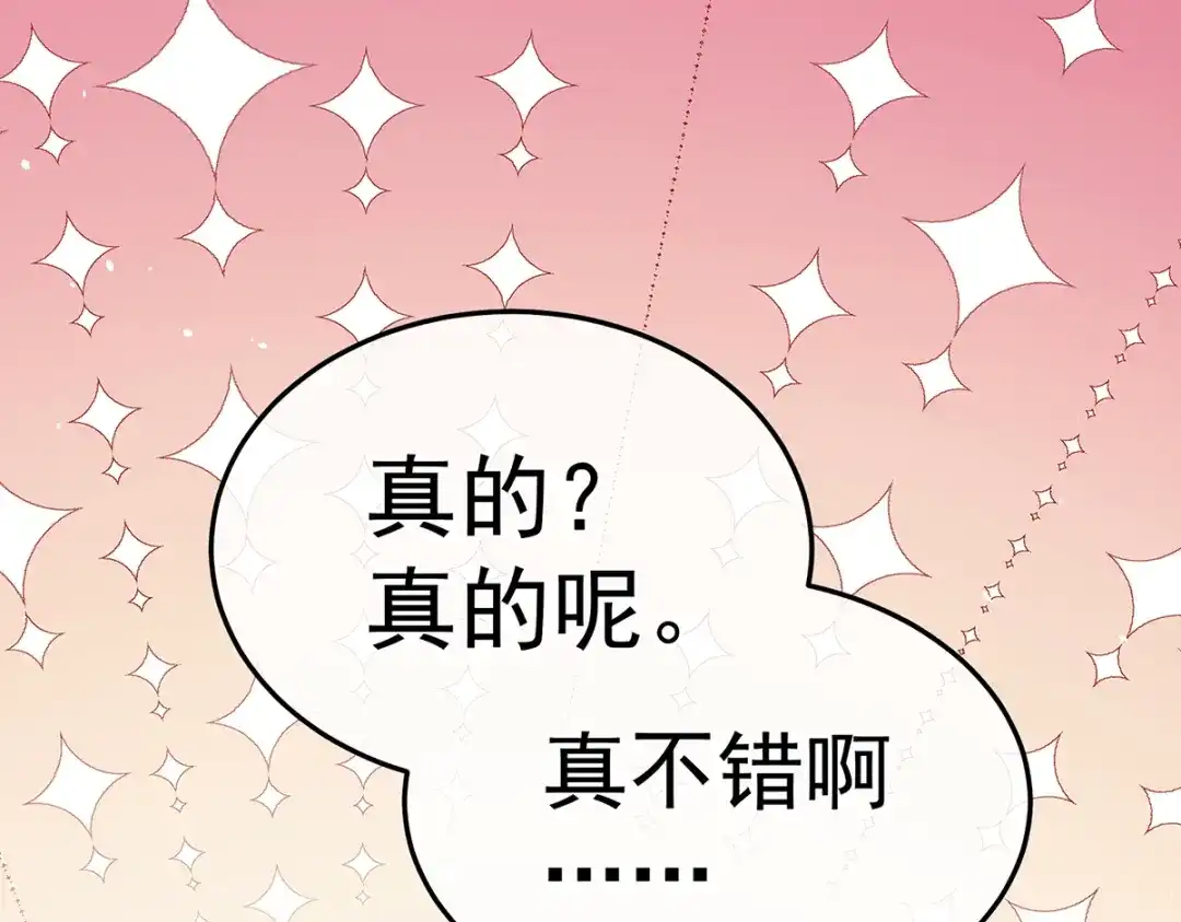 《女帝多蓝颜》第二季18 月凉战俘 第115页