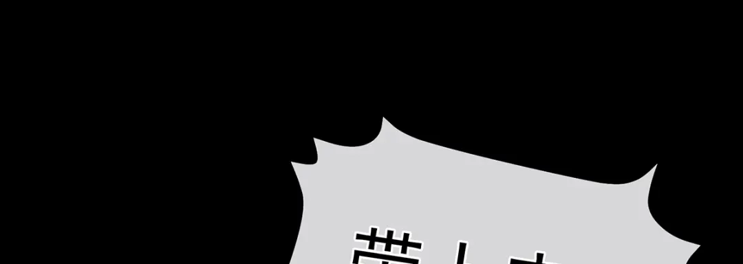 《女帝多蓝颜》第二季18 月凉战俘 第98页