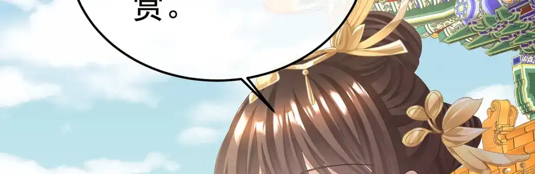 《女帝多蓝颜》第二季18 月凉战俘 第30页