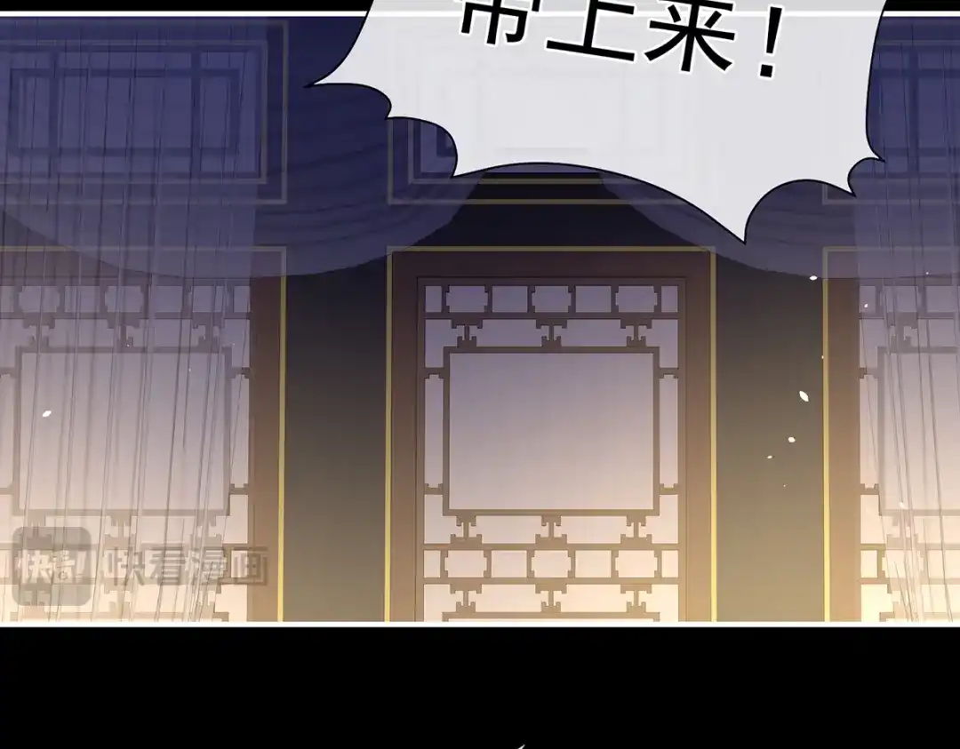 《女帝多蓝颜》第二季18 月凉战俘 第99页