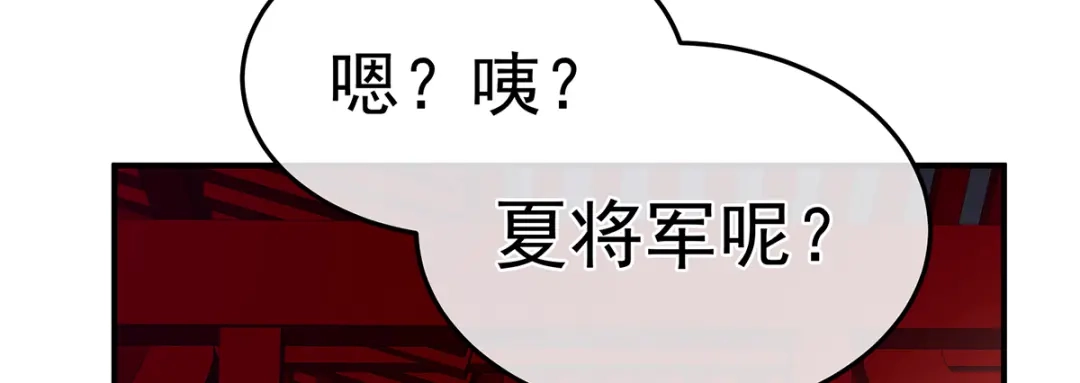 《女帝多蓝颜》第二季18 月凉战俘 第74页